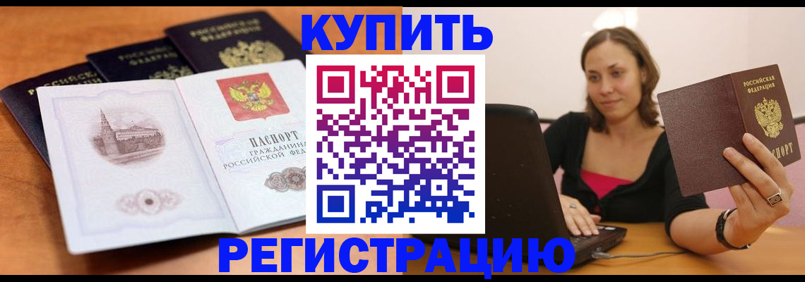 прописка для военкомата в Томской области