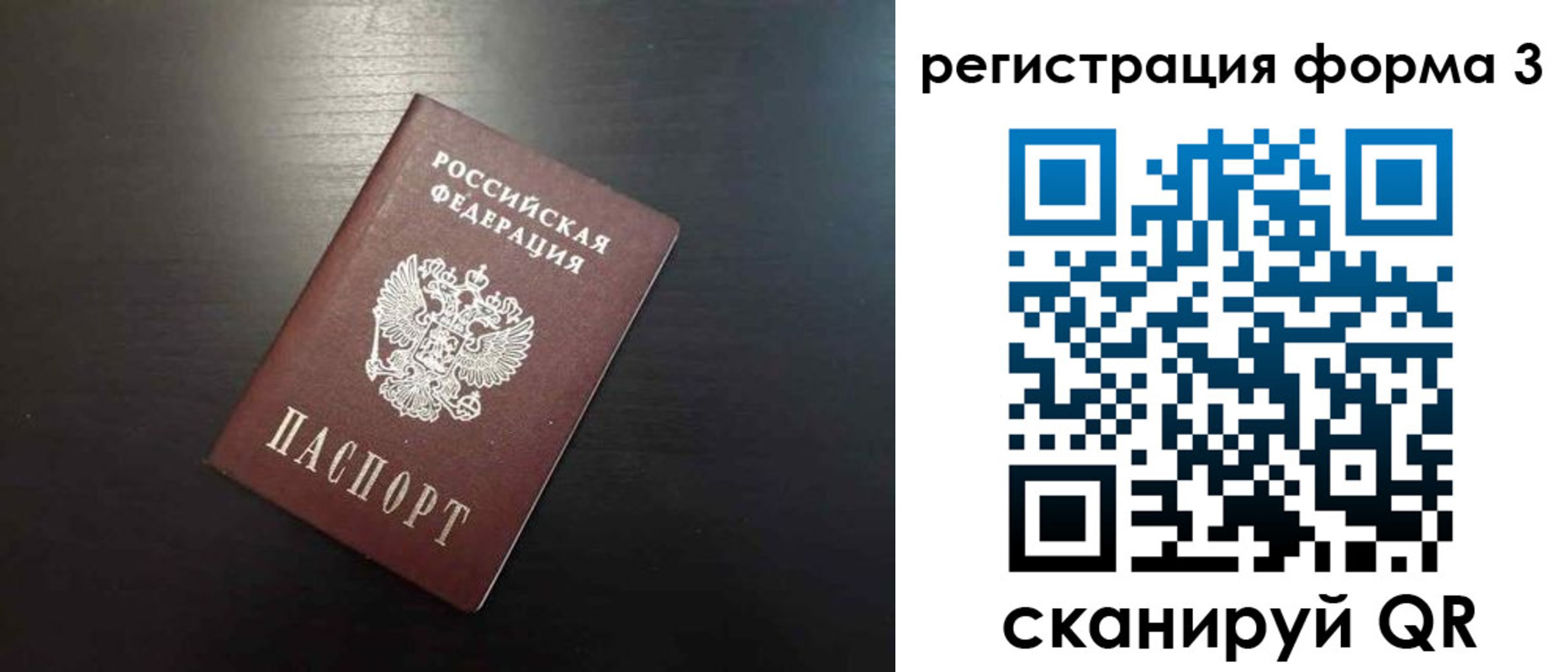 временная регистрация адрес в Томской области