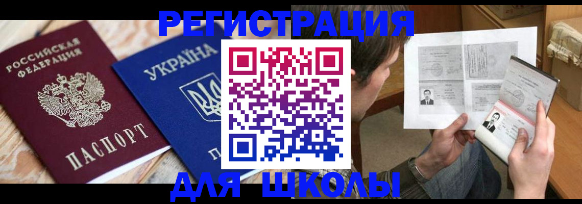 временная регистрация адрес в Томской области