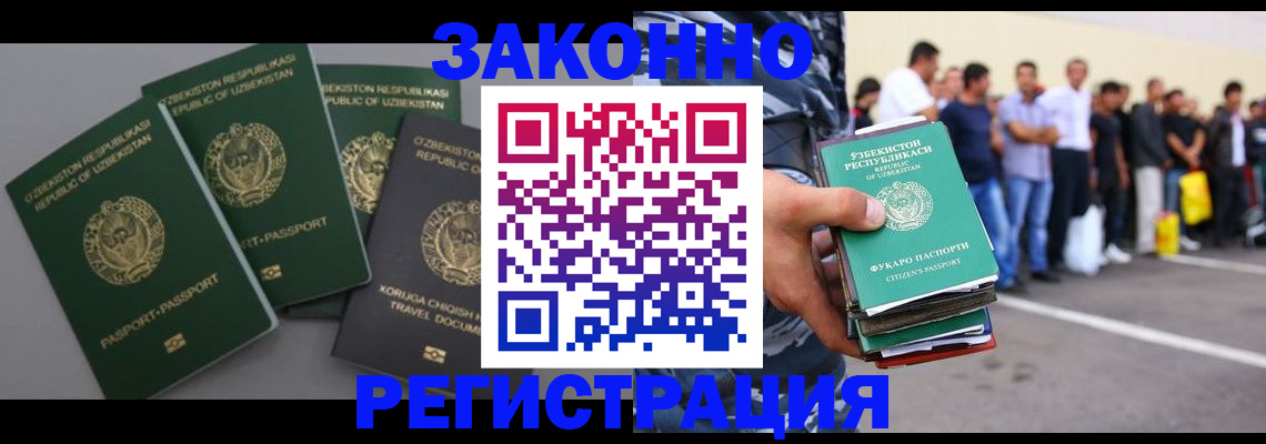 временная регистрация законно в Томской области