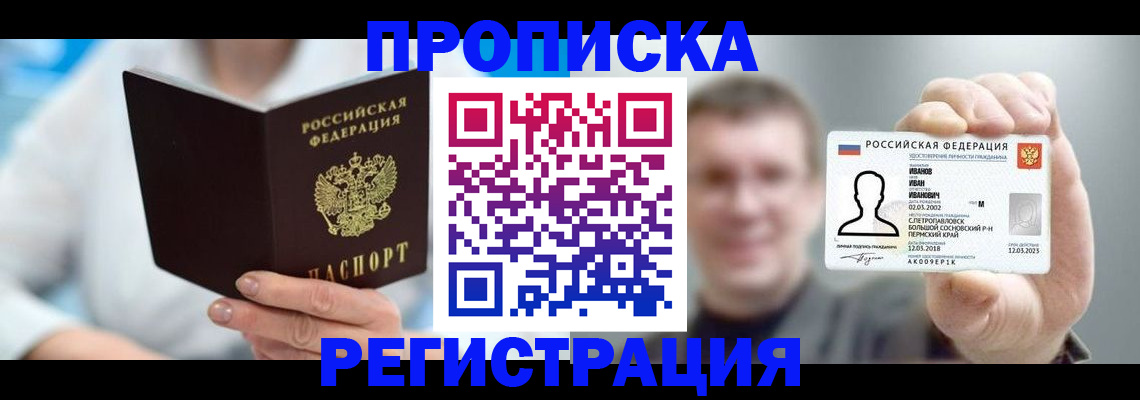 миграционный учет в Томской области